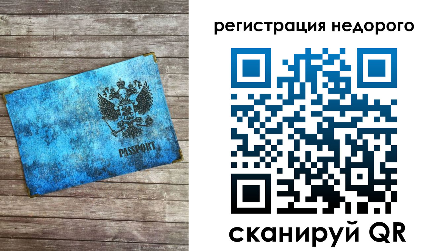 прописка в квартире в Крымске