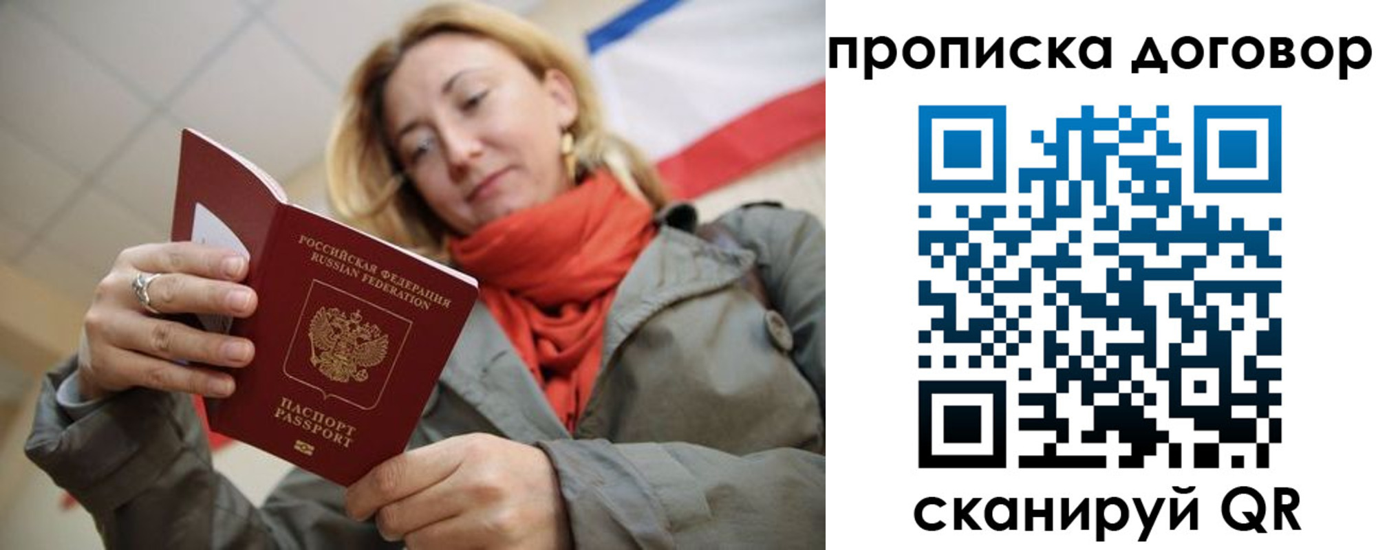 временная регистрация поиск в Крымске