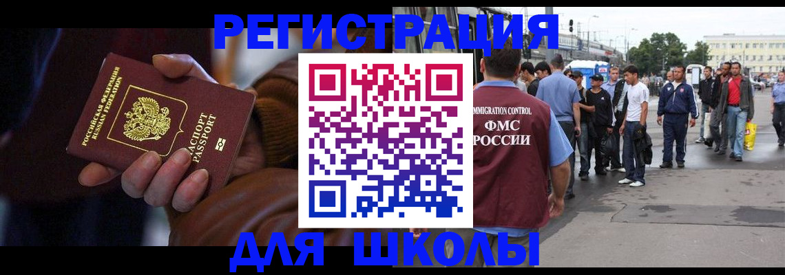 купить прописку в Крымске