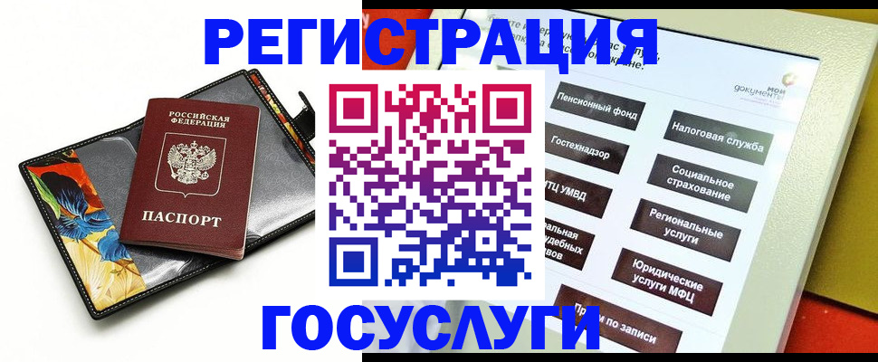 прописка для школы в Крымске