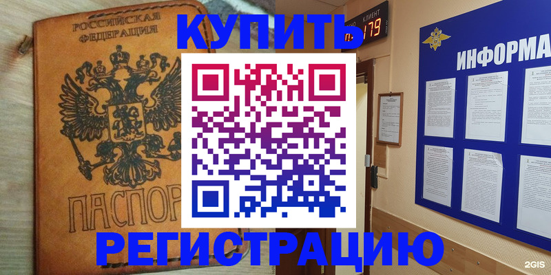 найти адрес прописки в Крымске